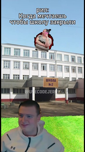 Для кого жиз? 😅 #школа #жиза #мем #прикол #шутка #рек
