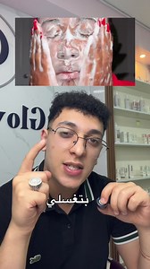 كم مرة تغسلين وجهك باليوم؟ نصائح لبشرة دهنية خالية من الحبوب