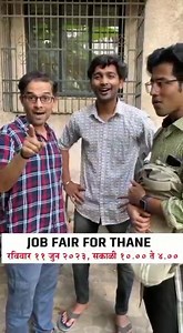 Thane Job fair. | Ghatkopar
