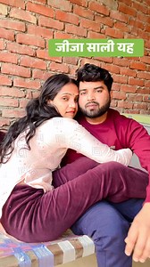 Jija Goa Sali Se Pyar | Priyanka Kumari