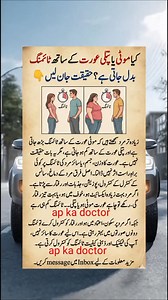 3.1K views · 332 reactions | Moti Ya Patli Aurat? Timing Pe Asar?  #humbistri_tips #male_timing #sex_tips #stamina_control #confidence_in_bed #timing_secrets #relationship_tips #sexual_health #male_fitness #healthy_lifestyle #urdu_tips #real_advice #body_mind_control #viraltips #sex_knowledge | Zn Seemi | Facebook