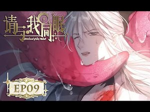 [BL/Dark Fantasy] That tentacle scene tho…spicy🔥"Bedtime's Fairy Tales" EP09🩸Yaoi