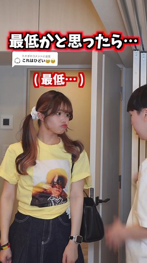 @たかぎに返信 最低かと思ったら… #きょんぺい #コメディ