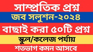 2.5K views · 268 reactions | Recent job solution | Repeated question...