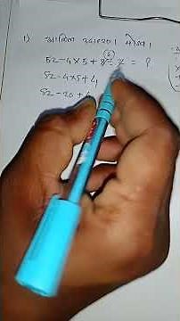 बेसिक गणित। besik math sopi trick