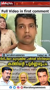 283K views · 2.2K reactions | നടിയെ ആക്രമിച്ച കേസിലെ മുഖ്യപ്രതിയായ...