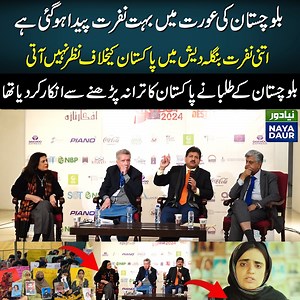 11K views · 487 reactions | What difficulties are Baloch women facing? Mahrang Baloch | Hamid Mir | Balochistan | Pakistan #nayadaur #mahrang #MahranBaloch #balochistan #hamidmir #pakistan | Naya Daur Videos | Facebook