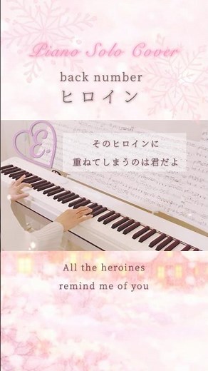 All the heroines remind me of you... “Heroine” back number| Lyrical Piano Cover **CASIO Privia**