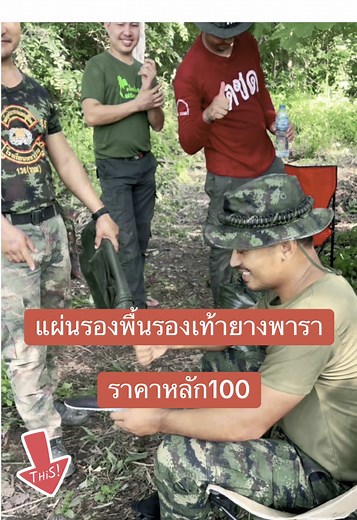 แผ่นรองเท้ายางพารา #แผ่นรองเท้าเพื่อสุขภาพ #แผ่นรองเท้ายางพารา