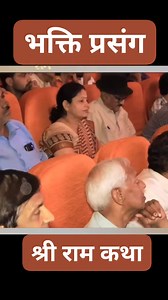 153K views · 10K reactions | Shri Ram katha #bhaktiprasang #apneapneram #reelsvideo #shorts #reels #shortsvideos | Bhakti prasang | Facebook