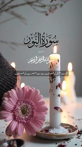 14K views · 2.1K reactions | Quran Translation|Surah An-Nur Ayat 35|Urdu Translation#Alhumdulilah #Quran #urduqurantranslation #viralvideo #islamic #quranrecitations #quran #Allahuakbar | Quran translation | Facebook