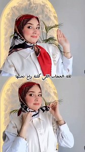 🤩 | حجابات ايليا