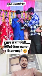 217K views · 1.6K reactions | ☺️殺Dekhiye dulhe ke dost ne kya majak Kiya 殺☺️ #reelsvideoシ #eelsviralシ #fesbokviralpage #reelsviralシ #reelsviralシfb #viralreelsシ #reelsfbシ #viralreelsfb #trrndingreel #StarsEverywhere | Santosh Santosh Raja | Facebook