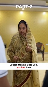 3.2K views · 18 reactions | Sauteli Maa Ne Bete Se Ki Ashleel Baat - Part 2 | Alright Rishtey | Facebook