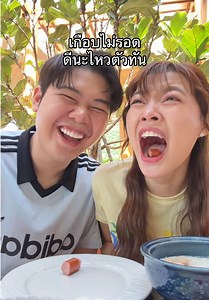รอบนี้รอดตัวไป #ฟลุ๊คก่ารี่ #แฟน #แกล้งแฟน @เชอรี่ชาวเด้อ | prank on boyfriend