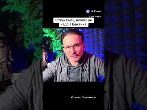 Осознание себя...
