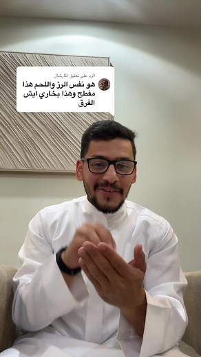 ‏الرد على @المارشال احسنت يا المارشال بس كيف نعلمهم 😞 #بخاري