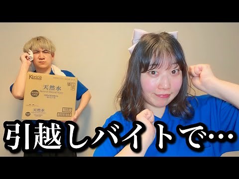 可愛さをアピールするためにあえて肉体労働のバイトをする究極のぶりっ子