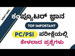 Computer Questions for Competitive Exams / computer literacy test for karnataka government employees