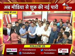 15K views · 230 reactions | IAS Pawan Arora ने CEO & मैनेजिंग एडिटर के रूप में संभाली कमान, First India परिवार ने किया स्वागत #FINVideo #PawanArora #FirstIndiaNews #1stIndia | First India News Rajasthan | Facebook