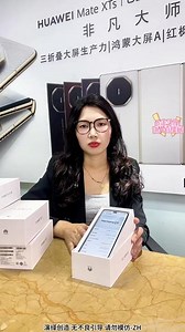 新人专享价！华为官方正品，带发票抢 #数码产品 #手机 #华为 #性价比 #源头实力工厂