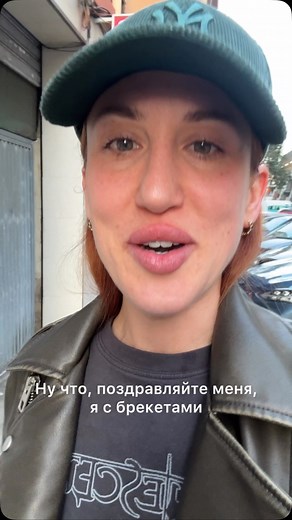 Ставила брекеты в клинике @primedent_vlc Ортодонт Алексей | Ирина Саенко