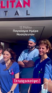 Metropolitan Hospital on Reels