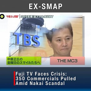 6.9K views · 22 reactions | SCANDAL / EX-SMAP STAR: Masahiro Nakai Allegedly Pays ¥90 Million to Settle Dispute with Woman Ang mga kumpanya at estasyon sa Japan ay tumigil sa pagpapalabas ng mga programa at patalastas na kasama si Masahiro Nakai, dating miyembro ng grupong SMAP, matapos ang ulat ng isang umano’y ...(SEE MORE ↓ ) https://japino.net/ex-smap-star-masahiro-nakai-allegedly-pays-¥90-million-to-settle-dispute-with-woman/ #Scandal #OFWJAPAN | Japino TV | Facebook