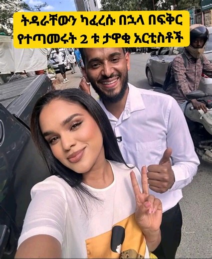 293K views · 1.6K reactions | Beautiful Ethiopian Actress | ኢትዮጵያ ሪልስቴት | Facebook