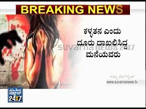 Housewife gang raped by robbers in front of her family