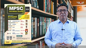  MPSC State Service 2025 - English Medium Integrated (Mains Cum Pre)...