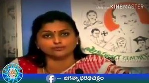 శ్రద్దాంజలి పై..ఉతికి ఆరేసిన రోజా... source by జగన్నాధరథచక్రం | Obul Reddy Ysrcp