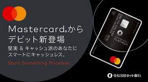 511 reactions · 21 shares | Mastercard®から デビット新登場 堅実&キャッシュ派のあなたに スマートにキャッシュレス。 Start Something Priceless | Mastercard | Facebook