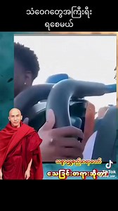 Organic Myanmar on Reels