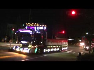 北誠会2015年退場シーン フルアートデコトラ連続