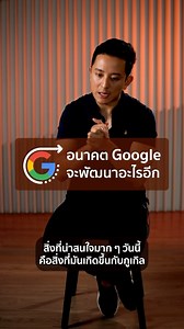 An innovation dilemma is happening for Google | CK Cheong, CPA