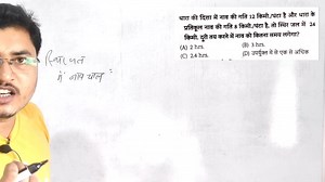 10K views · 795 reactions | नाव और धारा // Boat &Stream // For All Competitive Exams by Pritam Sir #siddharthaeducationpoint #dance #cr7 #system #girls | Siddhartha Education Point | Facebook