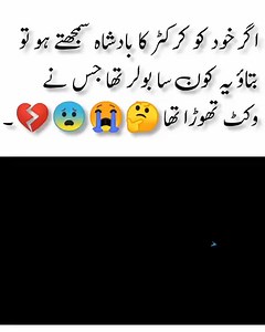 # PTV Sports Cricket Lover's Chan Badshah Cricket Club-Khushab Cricket update Cricket Lover's # | PTV Sports