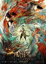 The Wind Guardians (2018) en cines.com