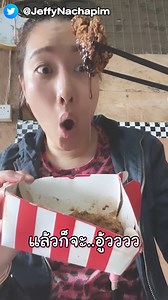 KFC คืออาหารเช้าที่อร่อยที่สุด!! #มาดามเหมืองทอง | Jeffy Nachapim