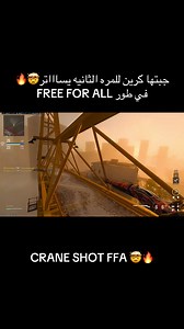 CRANE SHOT FFA in Call of Duty: MWIII 🤯🔥