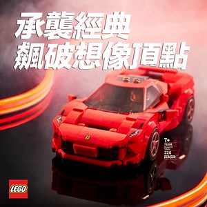 1.1K views · 54 reactions | 【樂高全車隊霸氣登場必須購入】 解析各個車款在賽道上的英姿！...