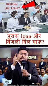 2.6M views · 29K reactions | note - loan माफी मतलब settlement bank की सहमति से. #indian #public #tips #tricks #indian #india #middleclass #facts #fact #instagram #reels #trending #viral | Md Yasir | Facebook