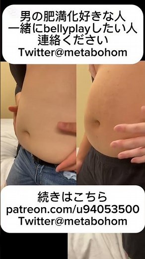 belly play chubby gay