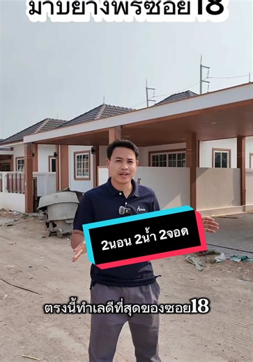 เอฟ JKproperty ขายบ้าน บน TikTok