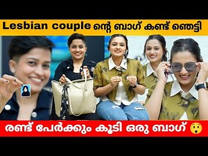 Lesbian couple ന്റെ ബാഗ് കണ്ട് ഞെട്ടി 😲 WHAT'S IN MY BAG WITH NOORA & ADHILA | VARIETY MEDIA