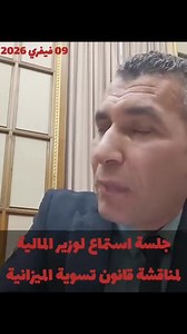 مداخلة النائب بلجيلالي احمد اليوم | لمبارك قادري