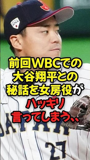 Yuhei Nakamura, the wife of Shohei Otani, reveals secrets about his relationship with the former ...