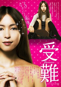 Passion streaming: where to watch movie online?