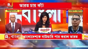 "কোনো ধর্ম নয়, দেশই আমাদের পরিচয়-বাংলাদেশি।সার্বভৌমত্বের জন্য আমরা এক ও অভিন্ন। Republic Bangla | bdnetwork24.com